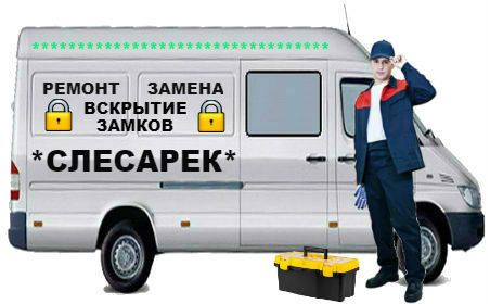 Вскрытие замков Керчь